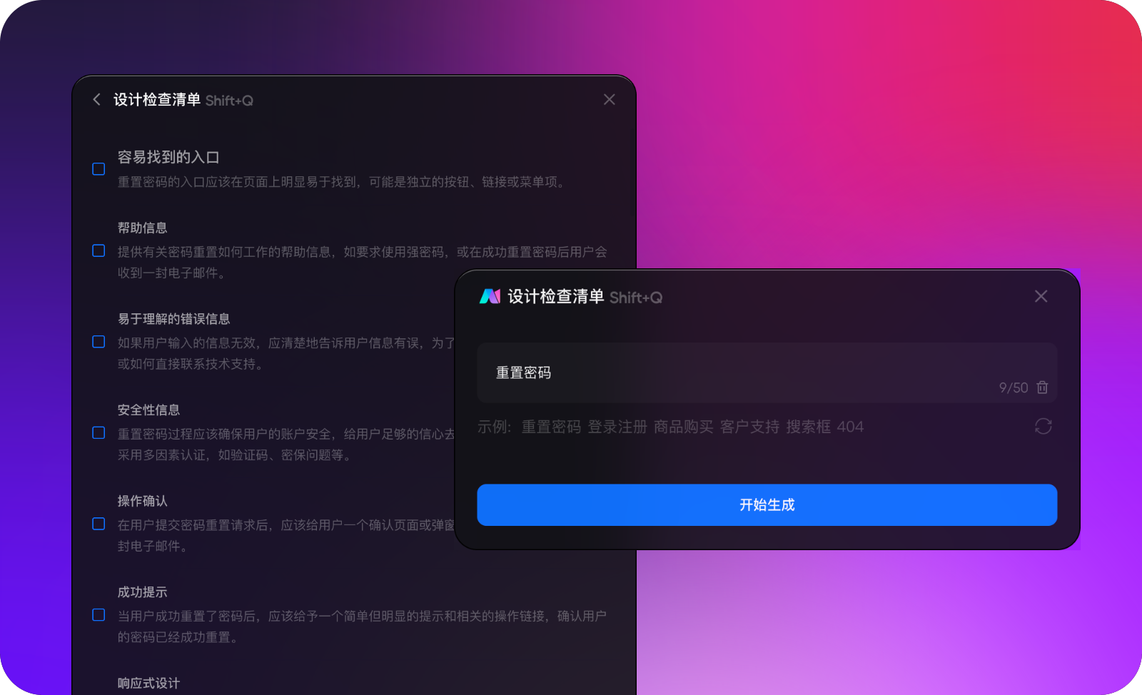 设计探索