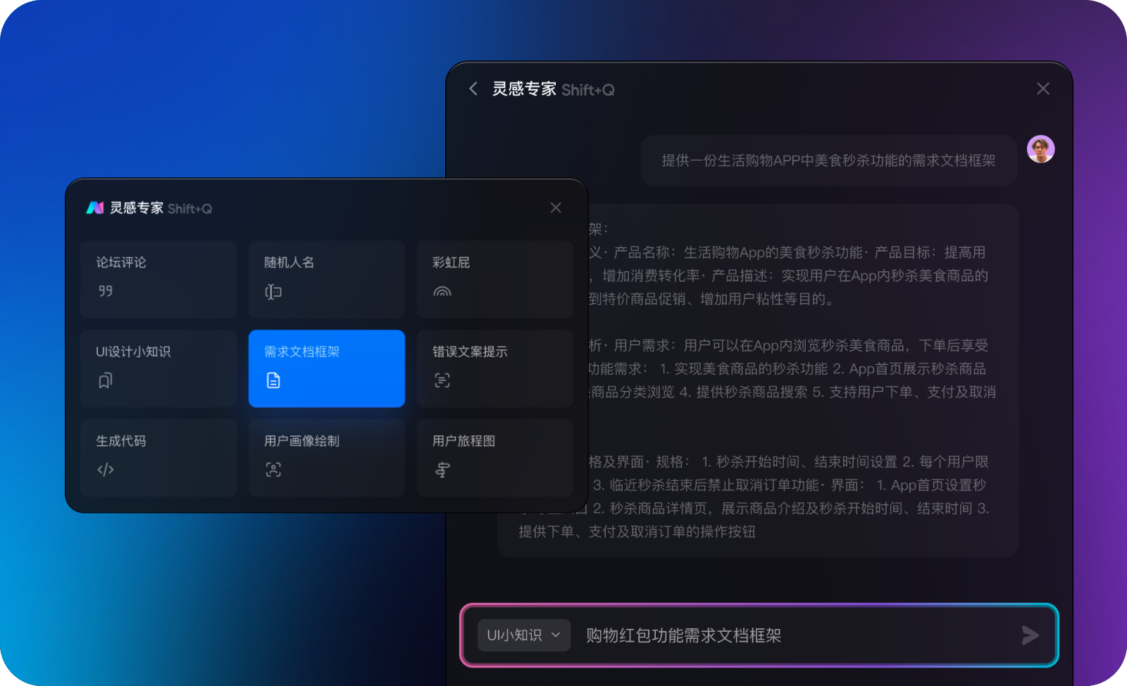 产品调研